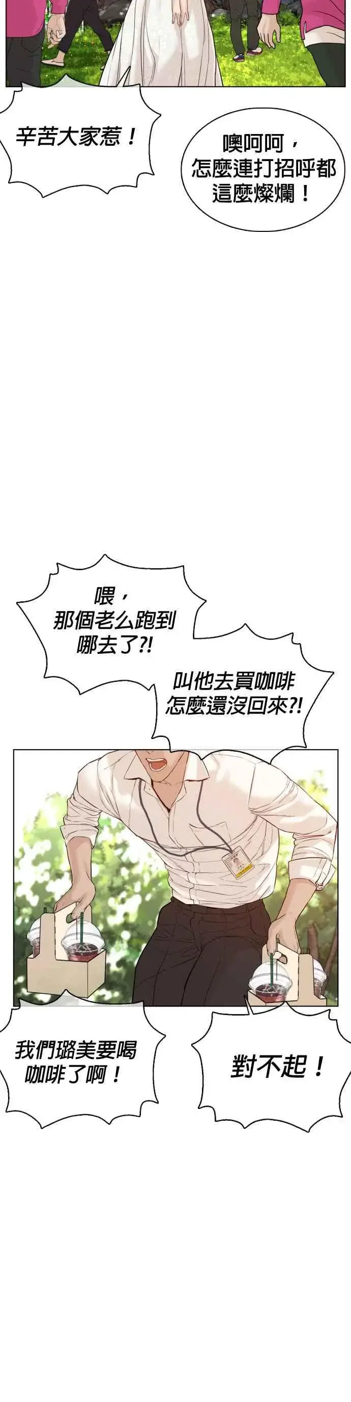 漫画《格斗实况》第75话 原来你是在威胁我啊？第18张图