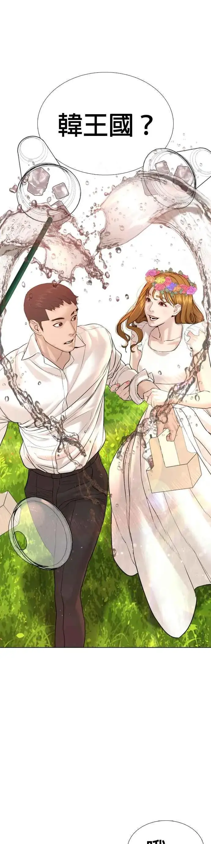 漫画《格斗实况》第75话 原来你是在威胁我啊？第20张图