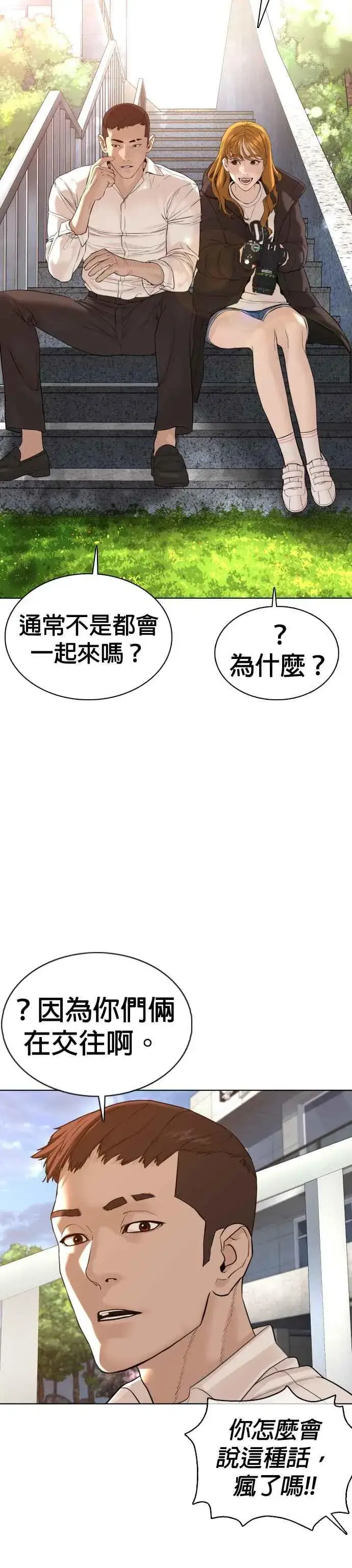 漫画《格斗实况》第75话 原来你是在威胁我啊？第24张图