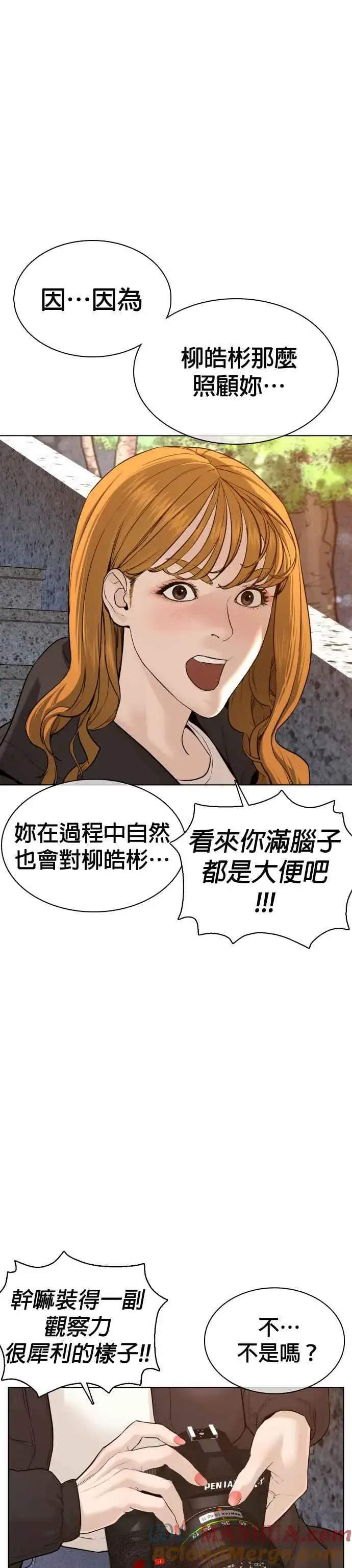 漫画《格斗实况》第75话 原来你是在威胁我啊？第25张图