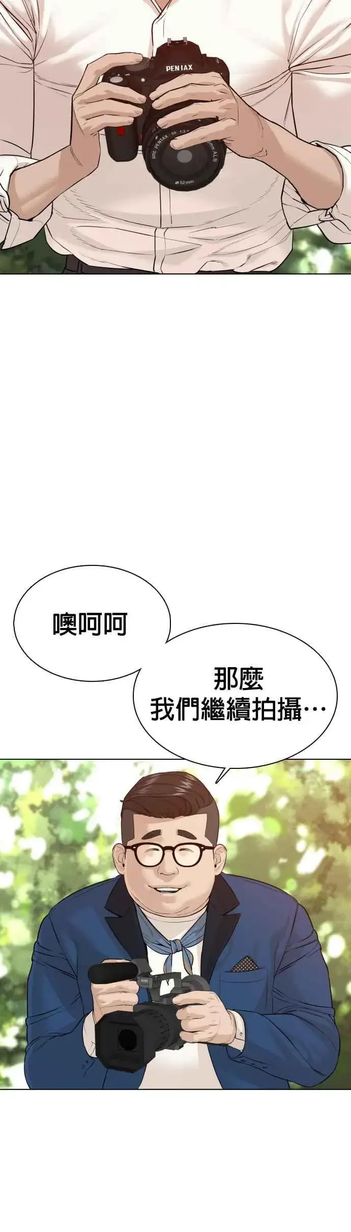 漫画《格斗实况》第75话 原来你是在威胁我啊？第35张图