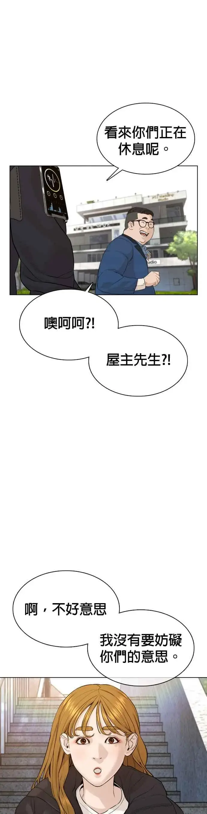 漫画《格斗实况》第75话 原来你是在威胁我啊？第36张图