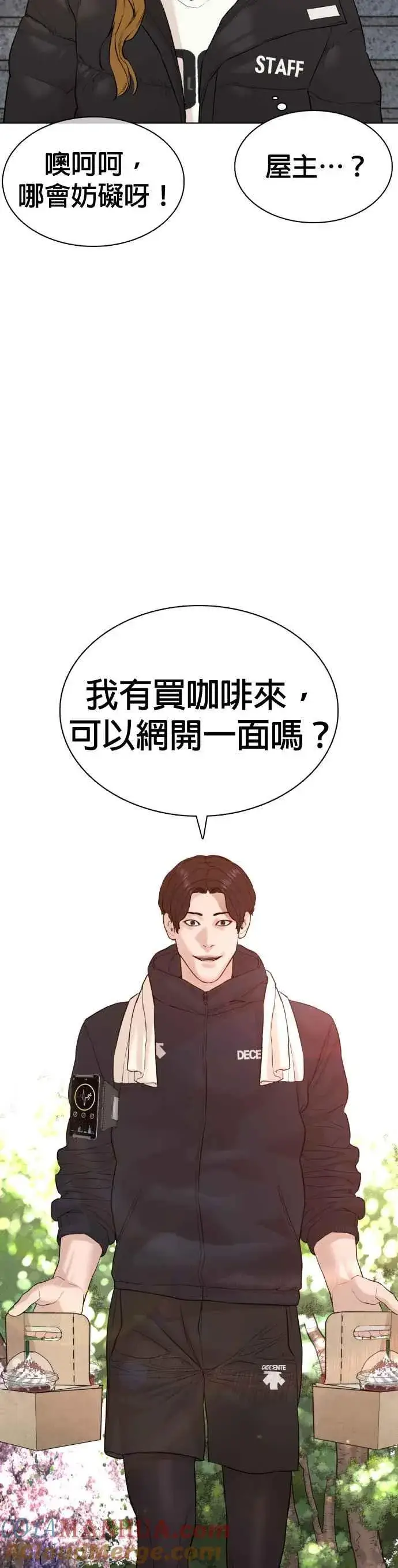 漫画《格斗实况》第75话 原来你是在威胁我啊？第37张图