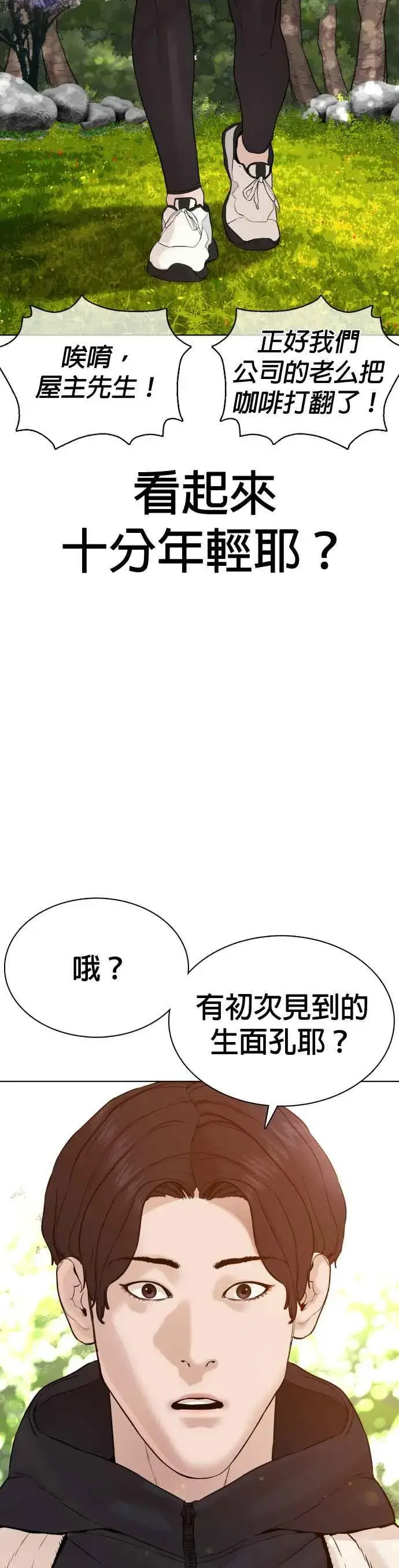 漫画《格斗实况》第75话 原来你是在威胁我啊？第38张图