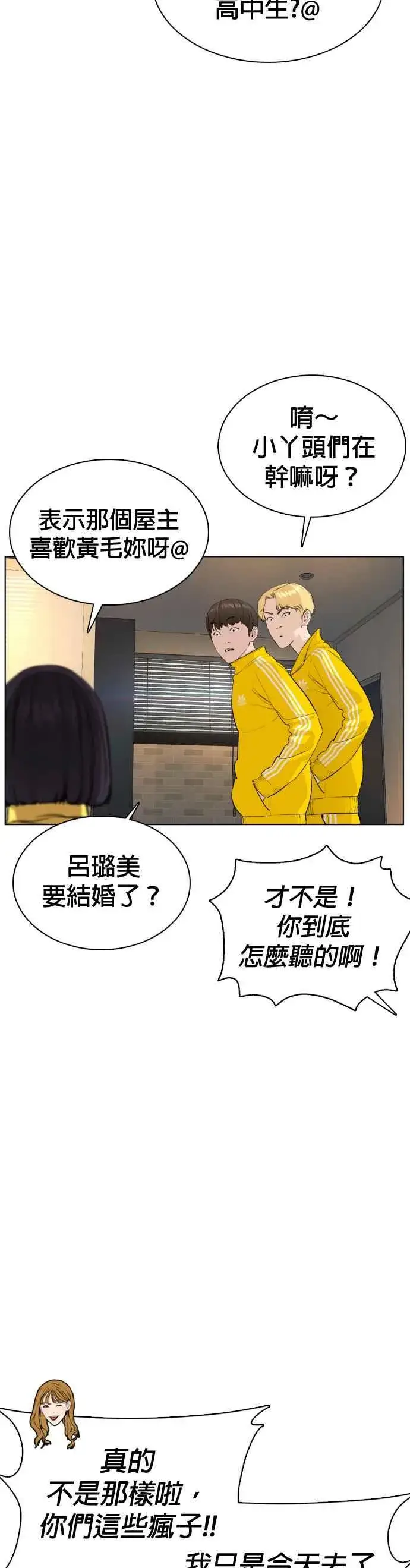 漫画《格斗实况》第75话 原来你是在威胁我啊？第45张图