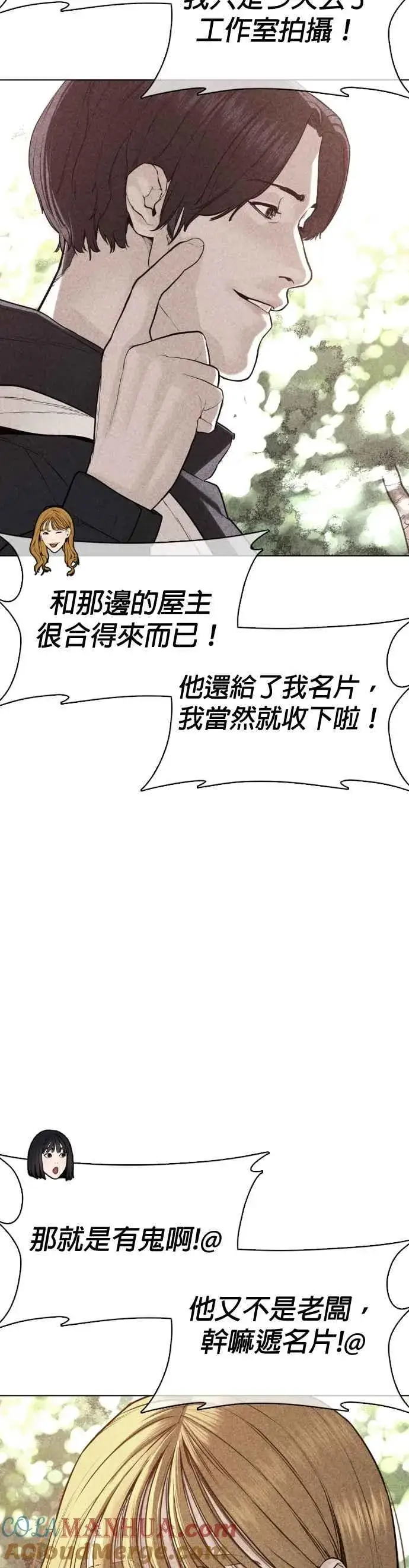 漫画《格斗实况》第75话 原来你是在威胁我啊？第46张图
