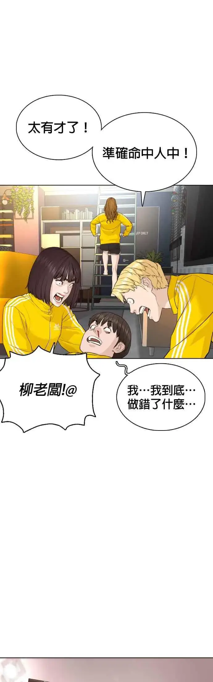 漫画《格斗实况》第75话 原来你是在威胁我啊？第50张图