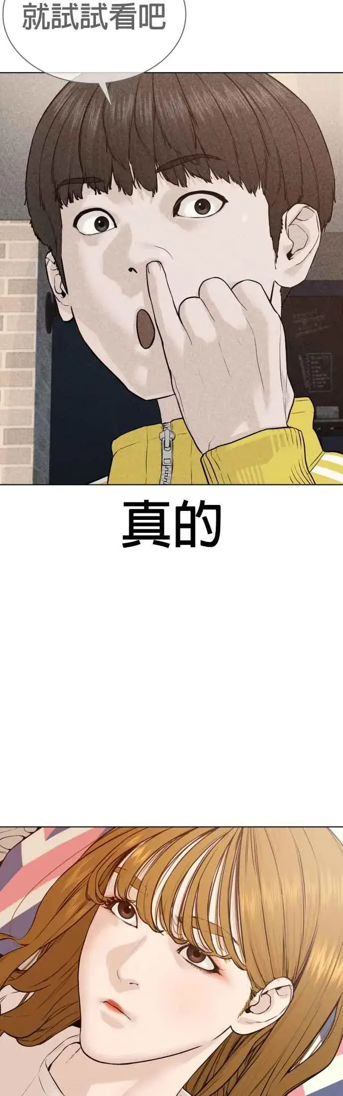 漫画《格斗实况》第75话 原来你是在威胁我啊？第53张图