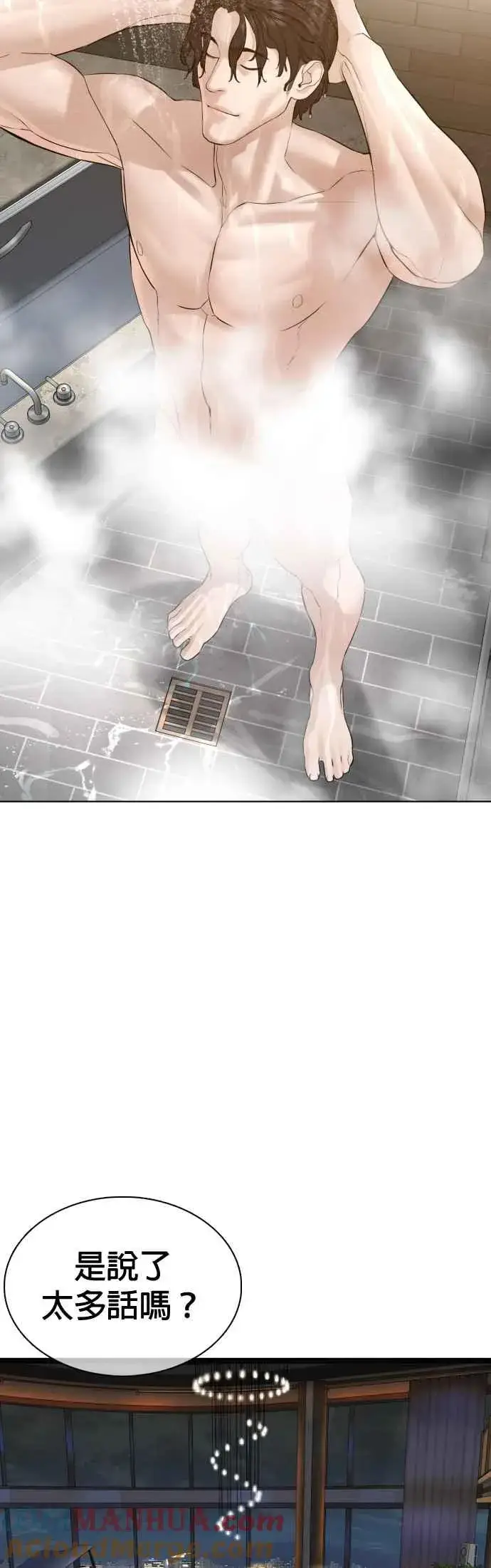漫画《格斗实况》第75话 原来你是在威胁我啊？第55张图