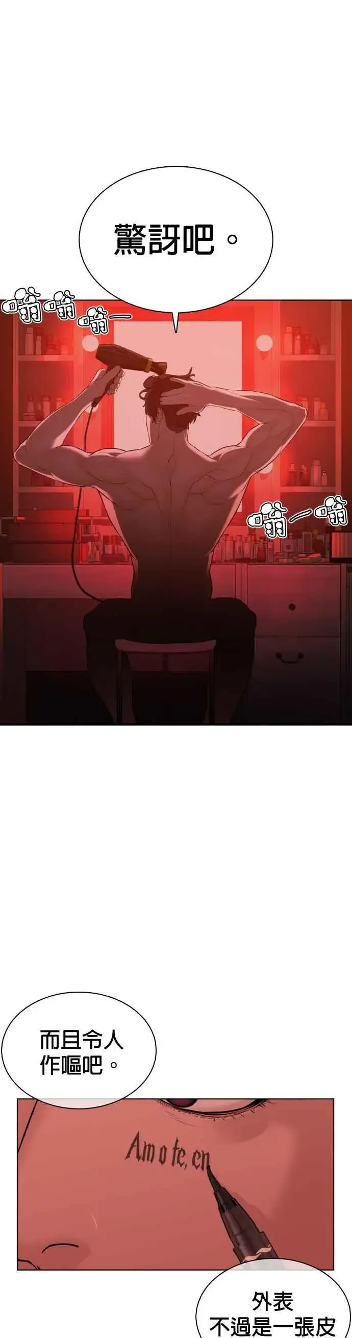 漫画《格斗实况》第75话 原来你是在威胁我啊？第57张图