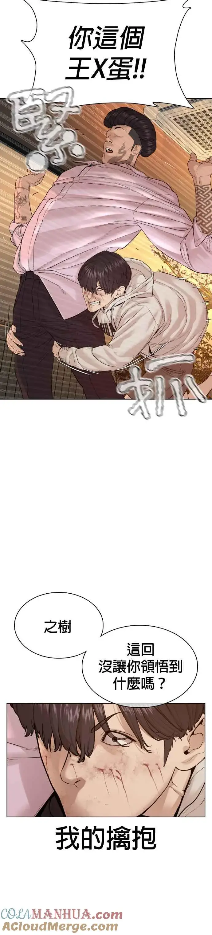 漫画《格斗实况》第75话 原来你是在威胁我啊？第7张图