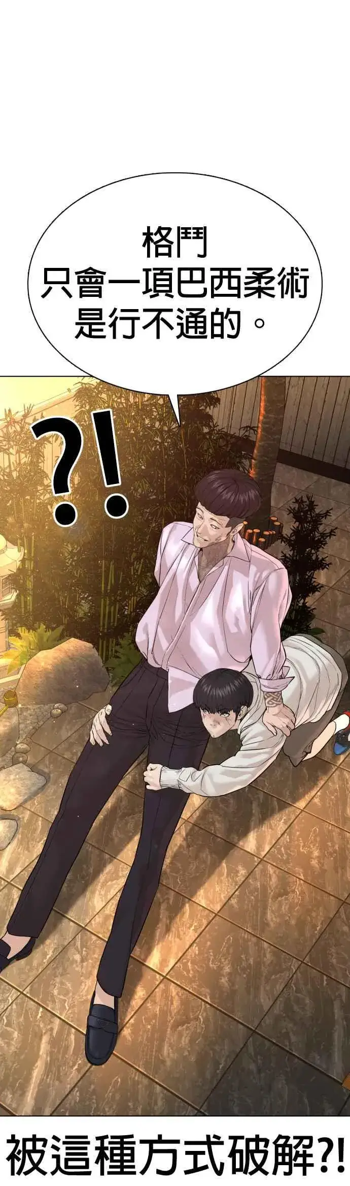 漫画《格斗实况》第75话 原来你是在威胁我啊？第8张图