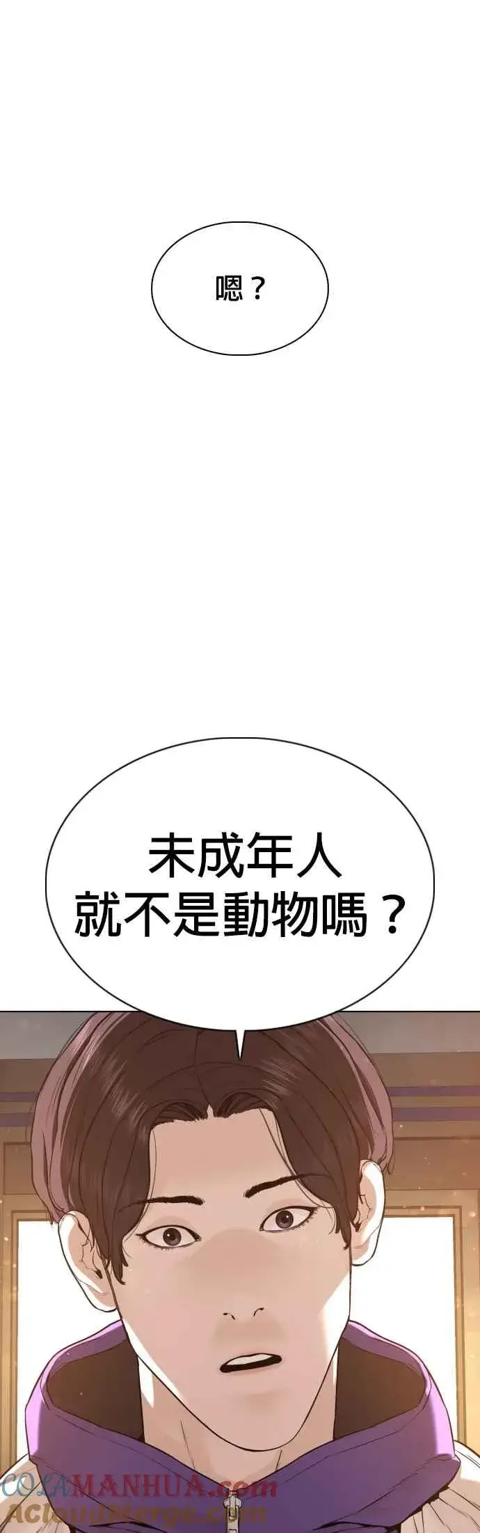 漫画《格斗实况》第76话 我想看你的眼睛第10张图