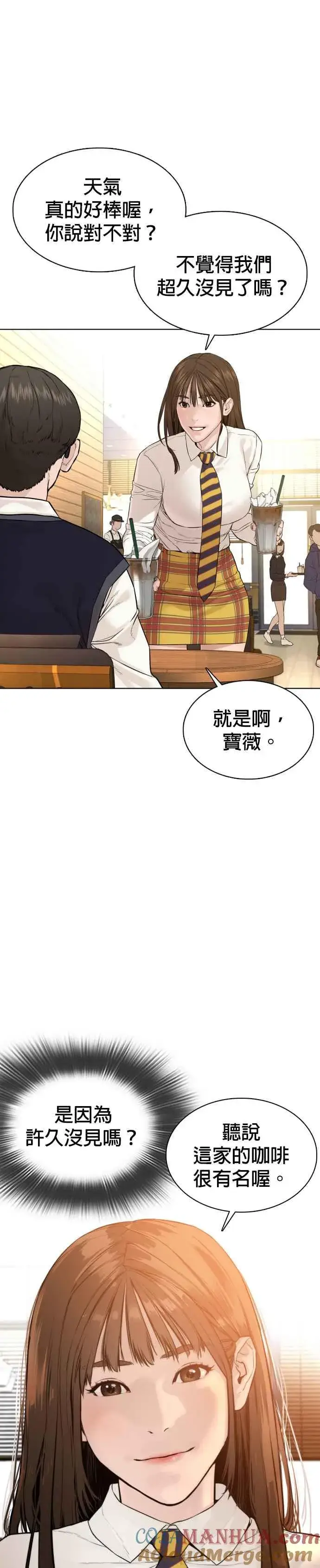 漫画《格斗实况》第76话 我想看你的眼睛第19张图