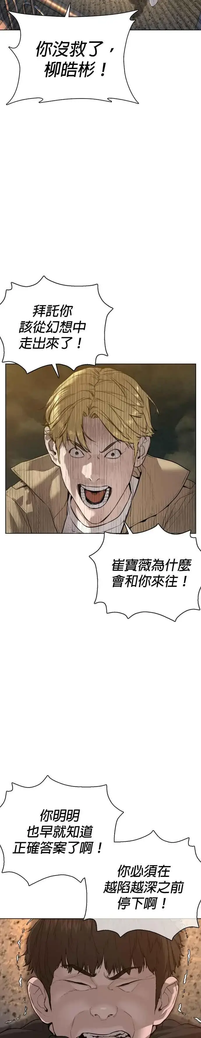 漫画《格斗实况》第76话 我想看你的眼睛第26张图
