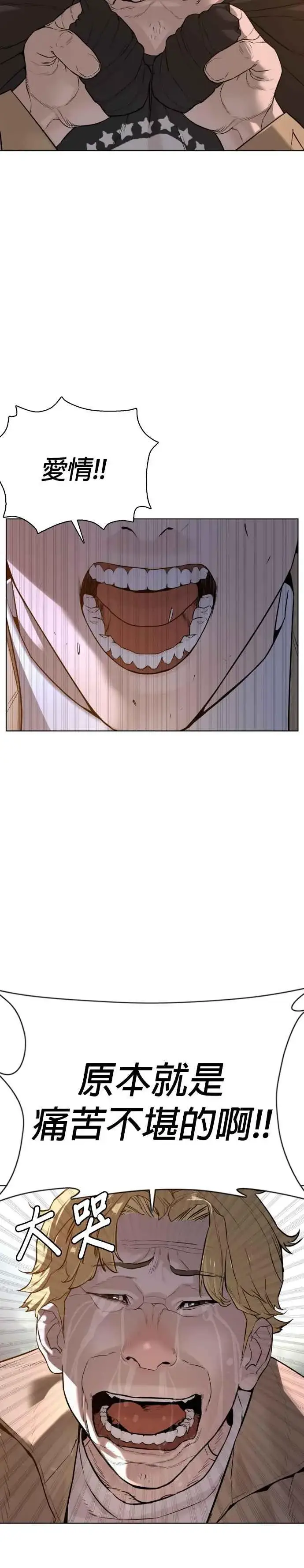 漫画《格斗实况》第76话 我想看你的眼睛第27张图