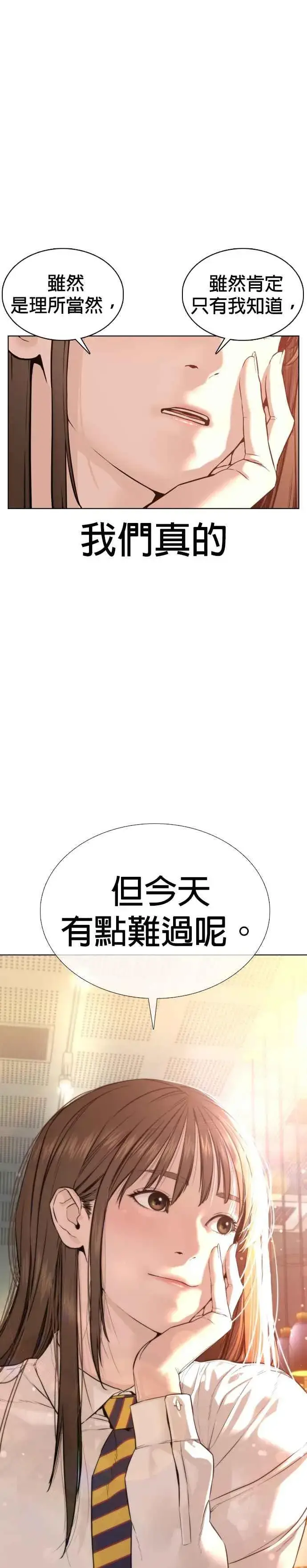 漫画《格斗实况》第76话 我想看你的眼睛第32张图