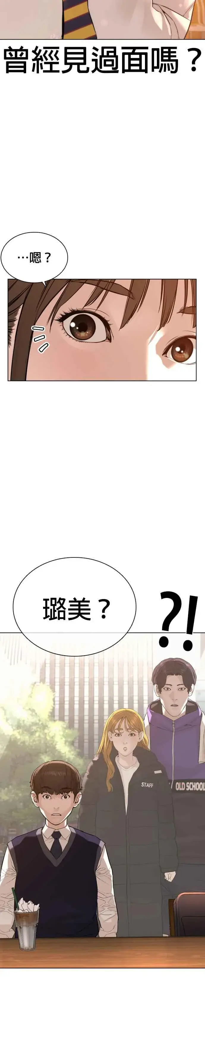 漫画《格斗实况》第76话 我想看你的眼睛第33张图