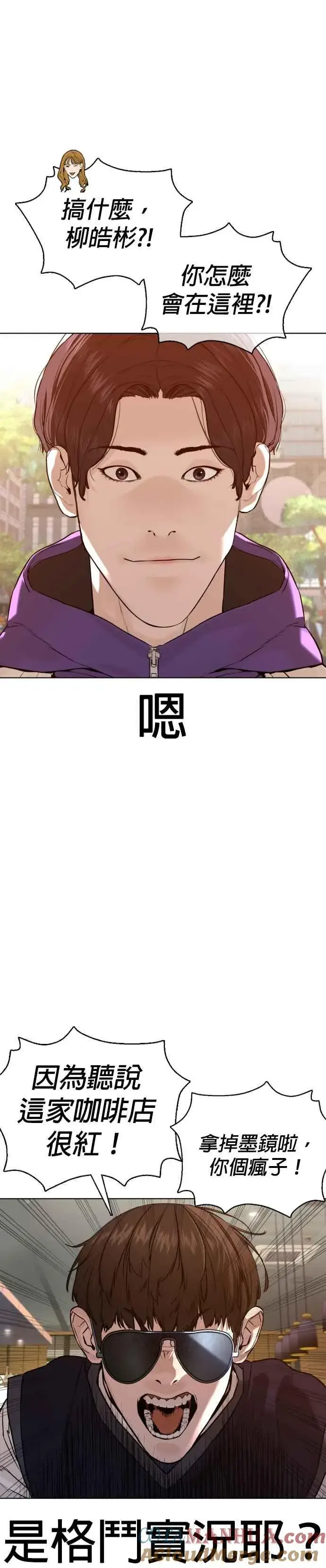漫画《格斗实况》第76话 我想看你的眼睛第34张图