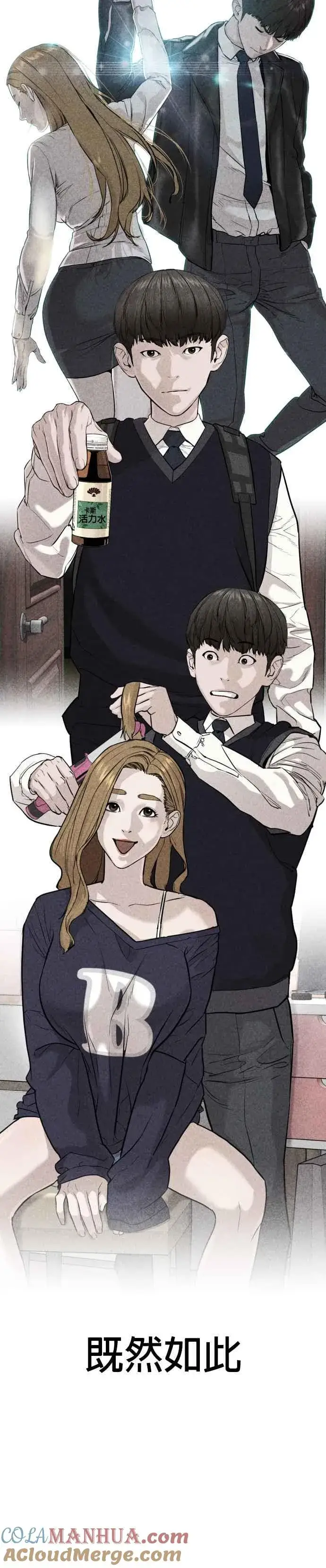 漫画《格斗实况》第76话 我想看你的眼睛第37张图