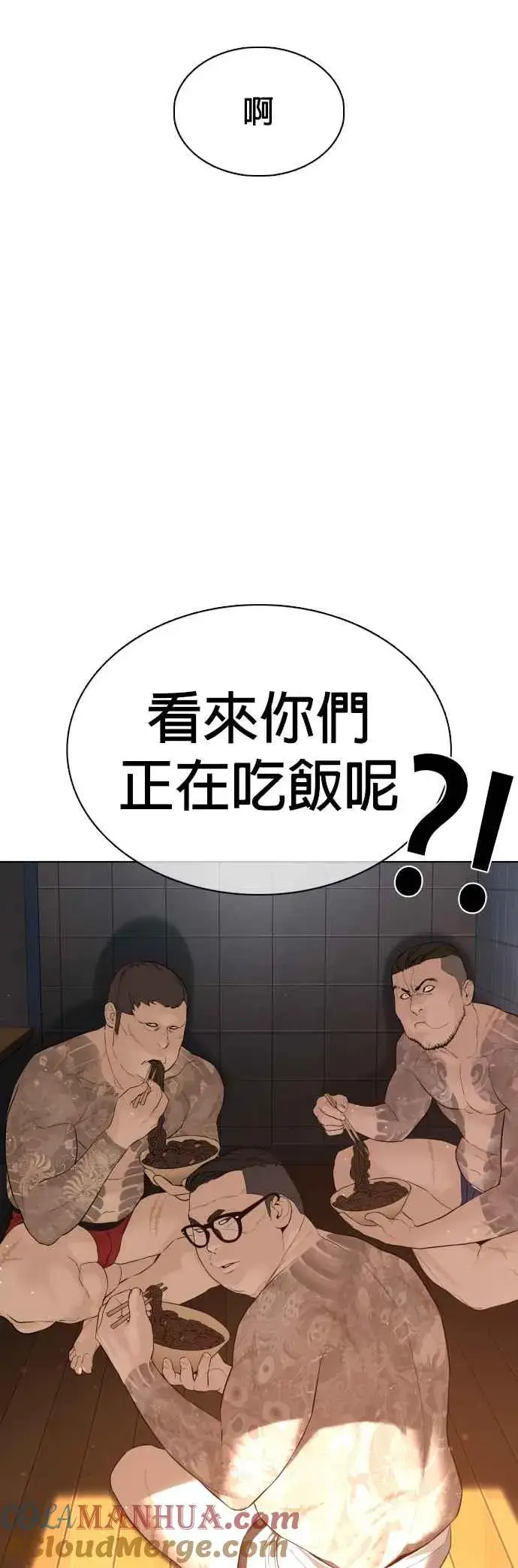 漫画《格斗实况》第76话 我想看你的眼睛第4张图