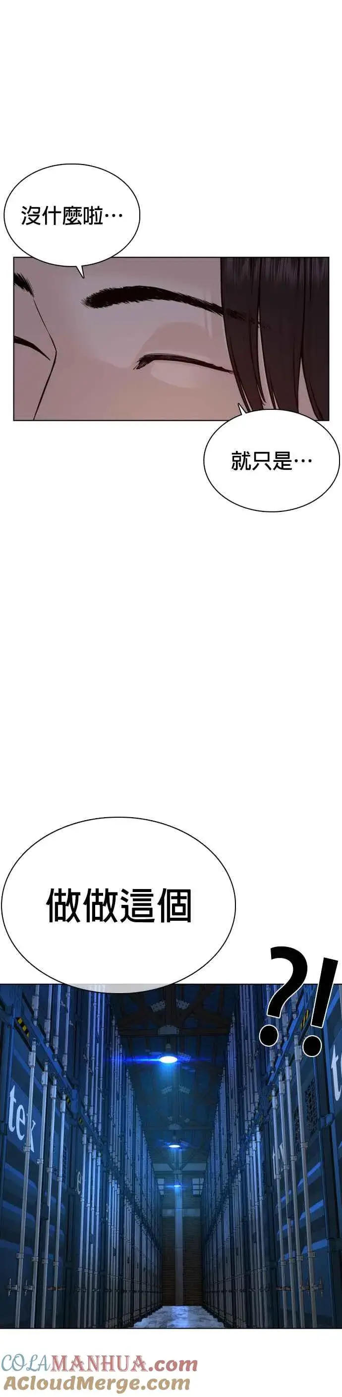 漫画《格斗实况》第76话 我想看你的眼睛第40张图