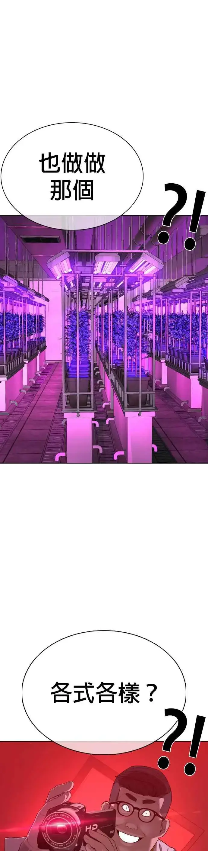 漫画《格斗实况》第76话 我想看你的眼睛第41张图