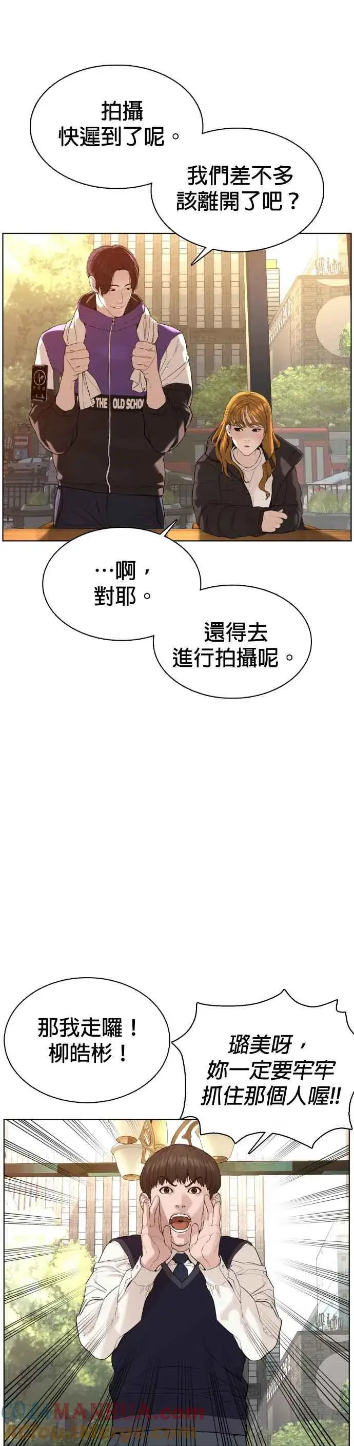漫画《格斗实况》第76话 我想看你的眼睛第43张图