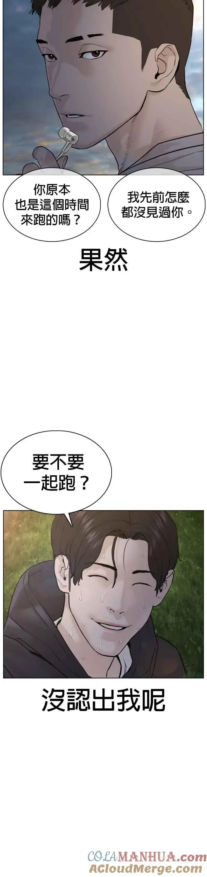 漫画《格斗实况》第76话 我想看你的眼睛第49张图