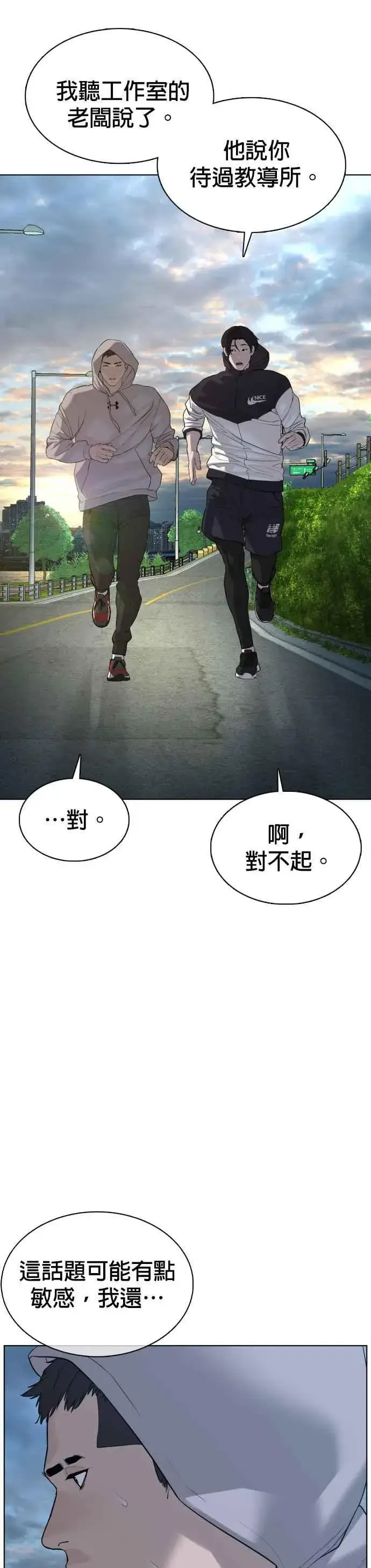 漫画《格斗实况》第76话 我想看你的眼睛第50张图