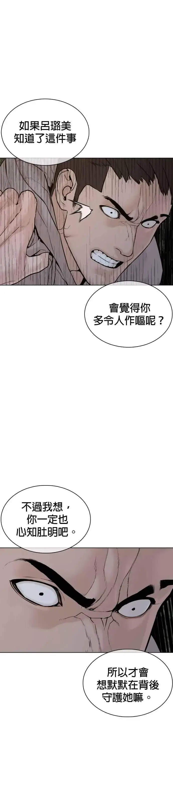 漫画《格斗实况》第77话 对于我的行为，从不后悔第14张图