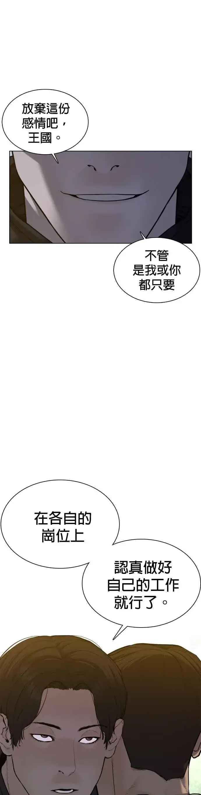 漫画《格斗实况》第77话 对于我的行为，从不后悔第15张图
