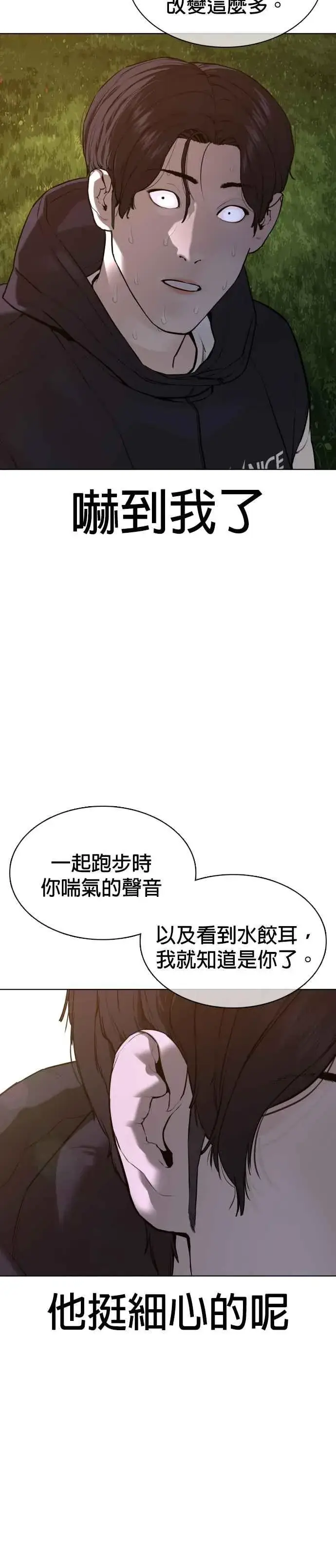 漫画《格斗实况》第77话 对于我的行为，从不后悔第2张图