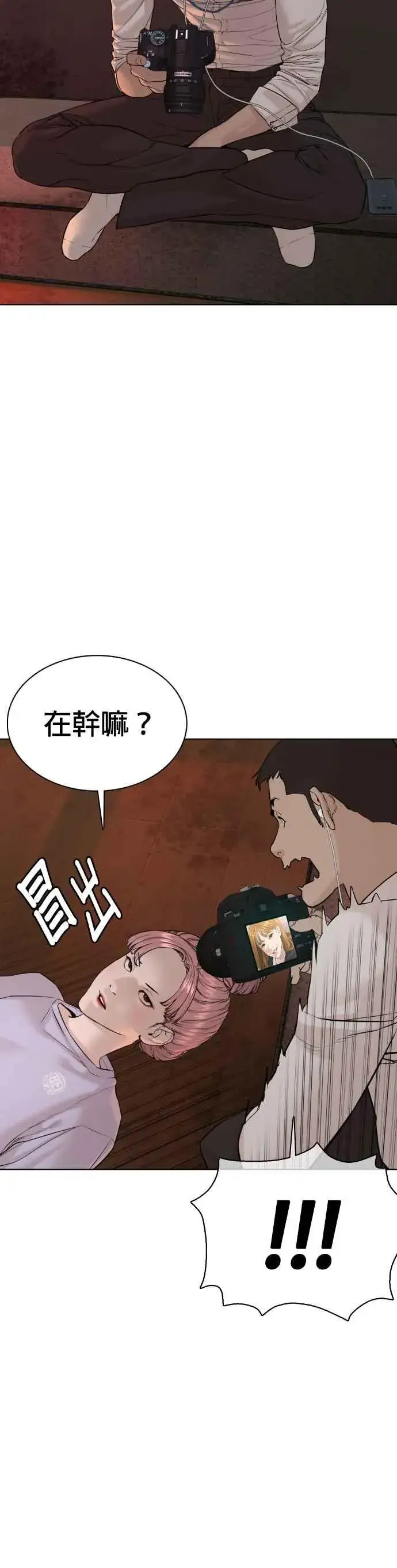 漫画《格斗实况》第77话 对于我的行为，从不后悔第20张图