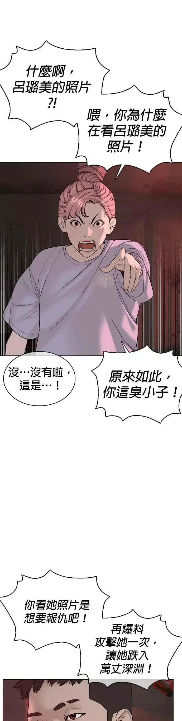 漫画《格斗实况》第77话 对于我的行为，从不后悔第21张图