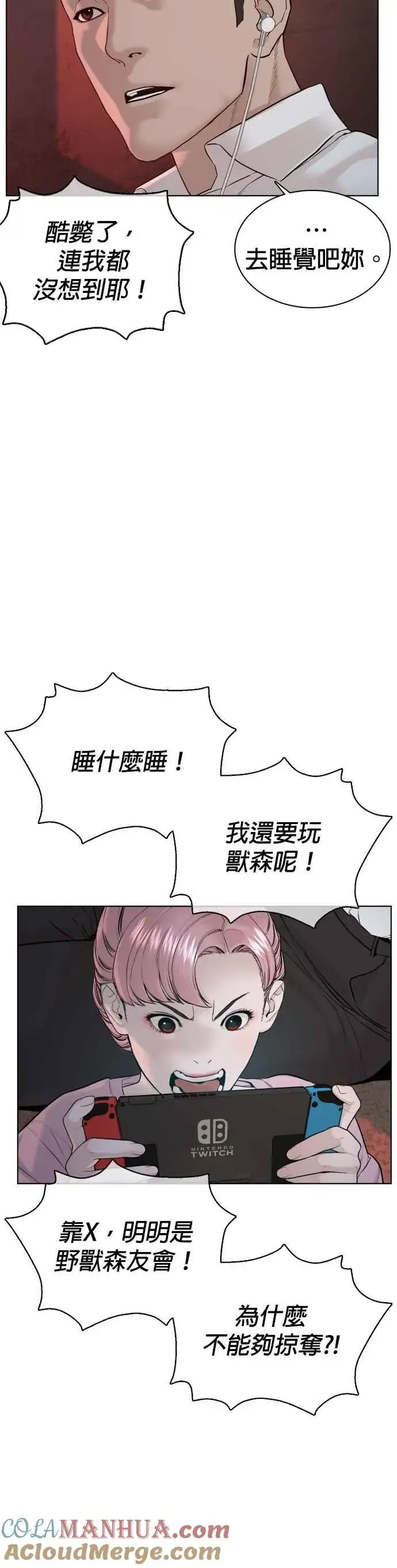 漫画《格斗实况》第77话 对于我的行为，从不后悔第22张图