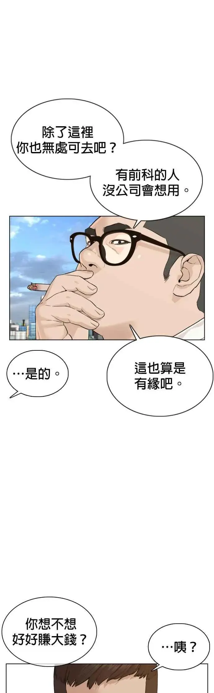 漫画《格斗实况》第77话 对于我的行为，从不后悔第30张图