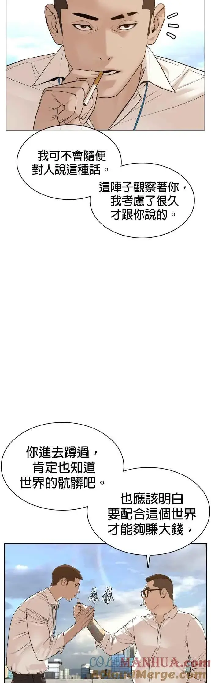 漫画《格斗实况》第77话 对于我的行为，从不后悔第31张图