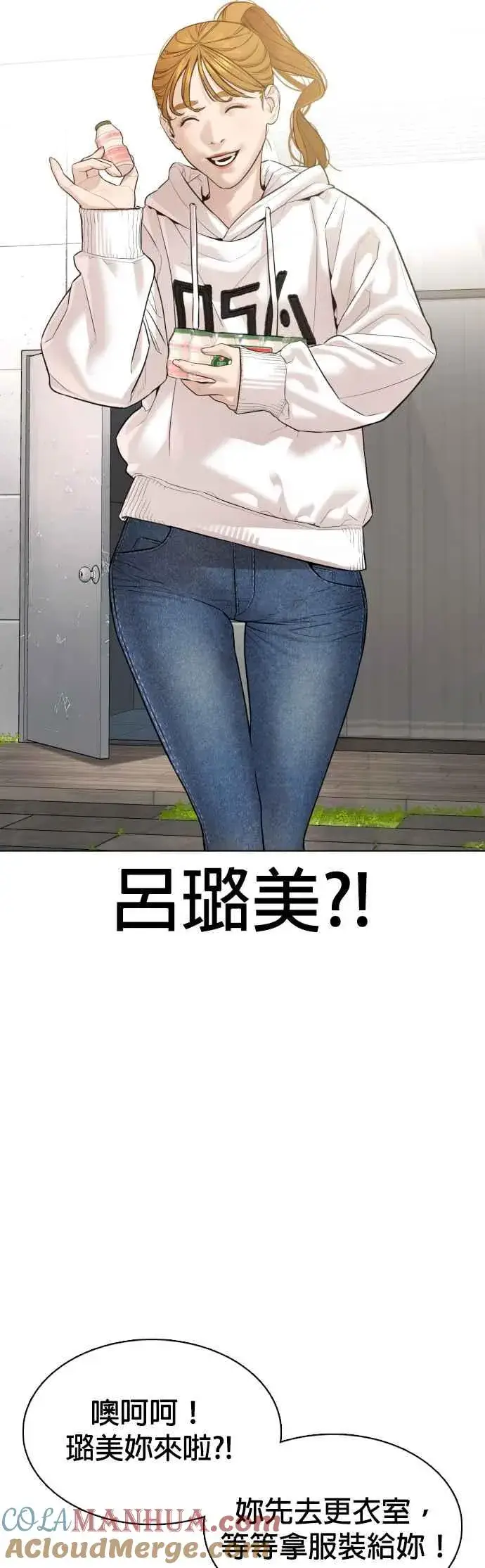 漫画《格斗实况》第77话 对于我的行为，从不后悔第34张图