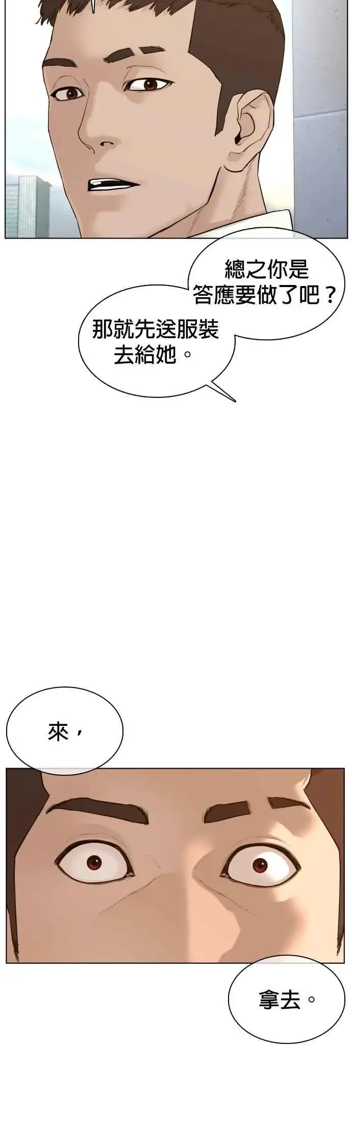 漫画《格斗实况》第77话 对于我的行为，从不后悔第36张图