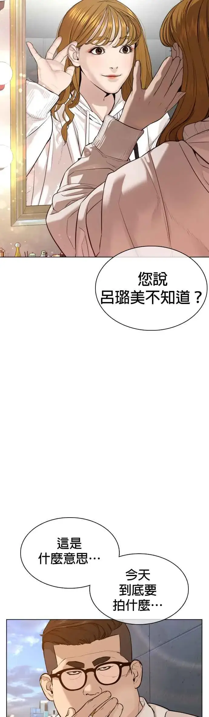 漫画《格斗实况》第77话 对于我的行为，从不后悔第39张图