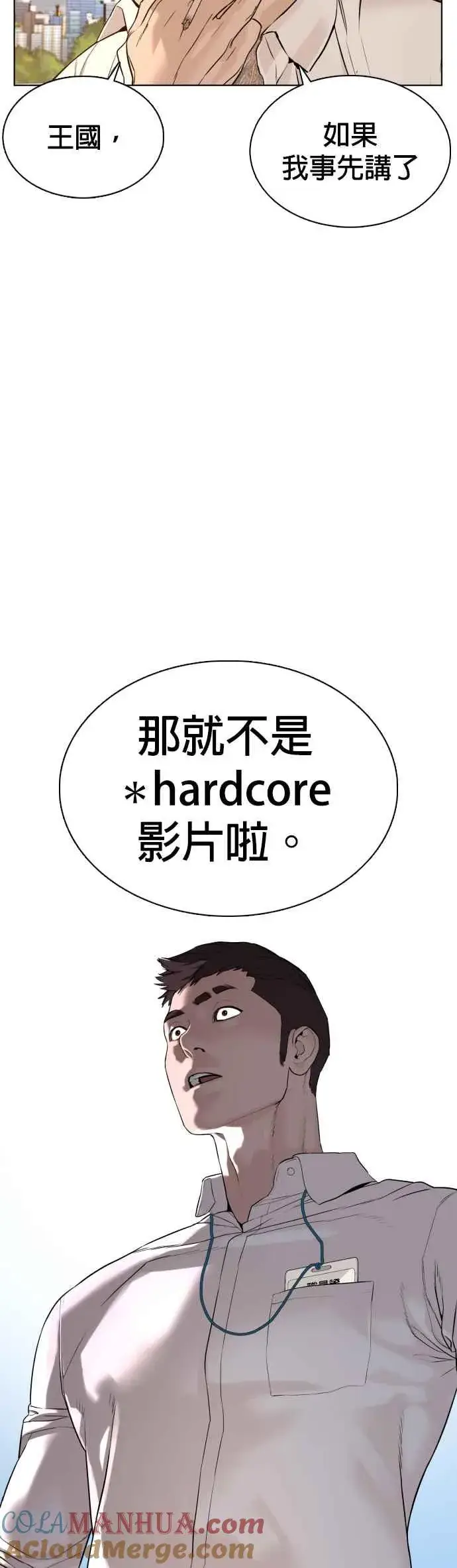 漫画《格斗实况》第77话 对于我的行为，从不后悔第40张图