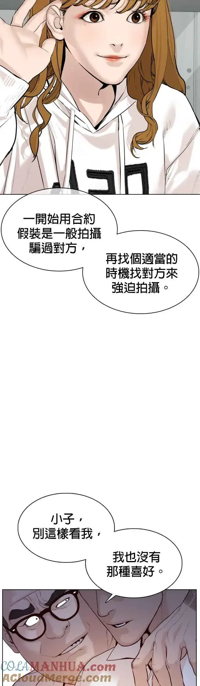 漫画《格斗实况》第77话 对于我的行为，从不后悔第43张图