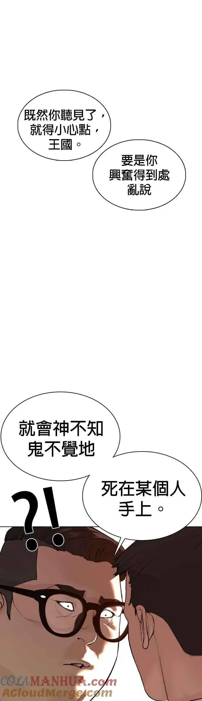 漫画《格斗实况》第77话 对于我的行为，从不后悔第46张图