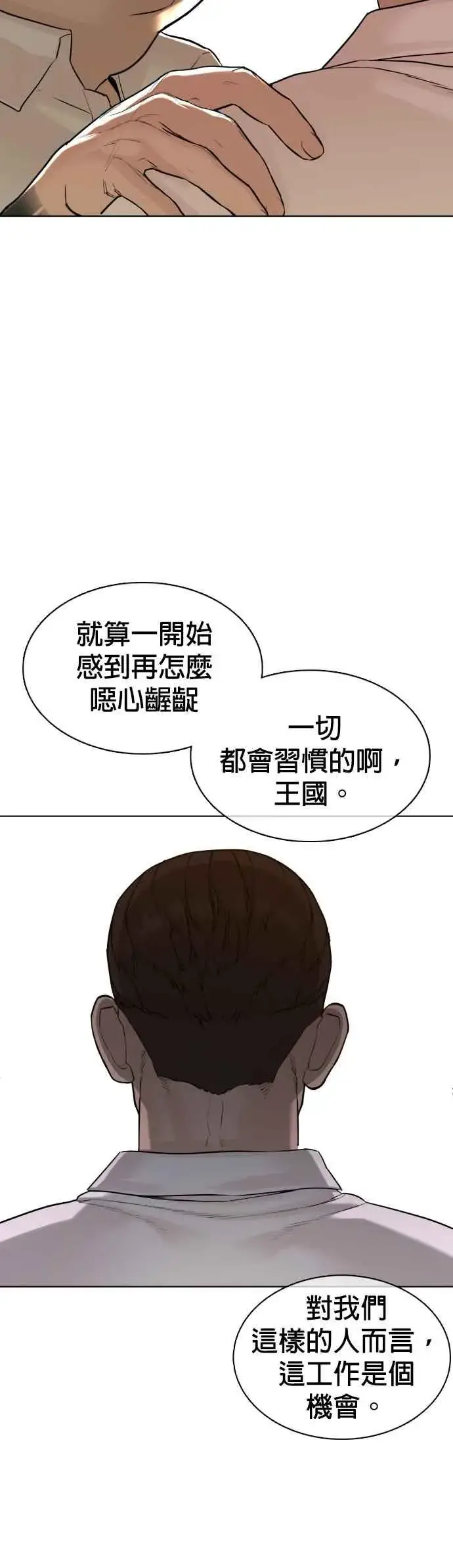 漫画《格斗实况》第77话 对于我的行为，从不后悔第47张图