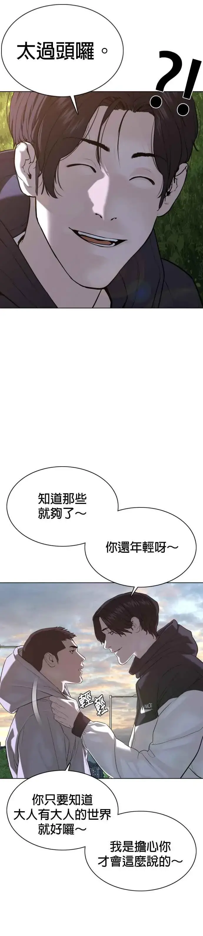 漫画《格斗实况》第77话 对于我的行为，从不后悔第5张图