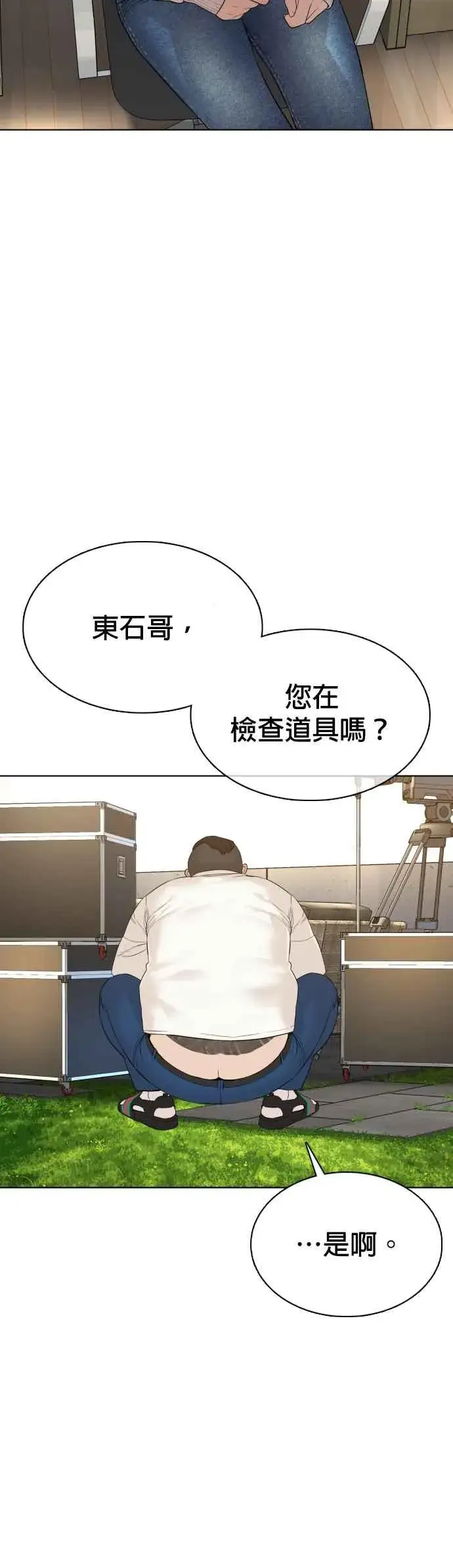 漫画《格斗实况》第77话 对于我的行为，从不后悔第50张图