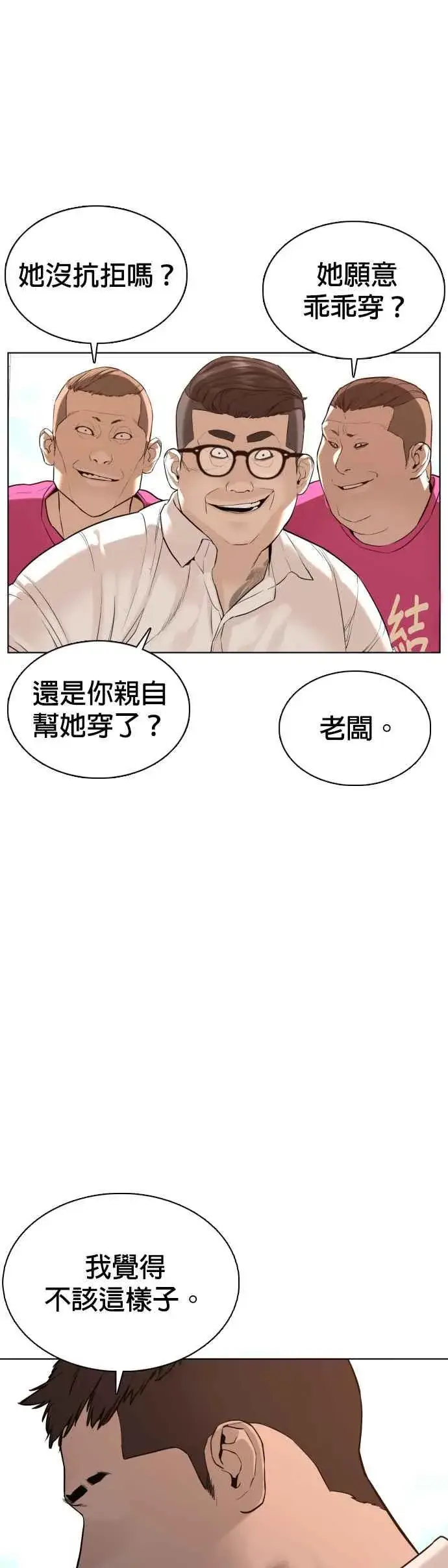 漫画《格斗实况》第77话 对于我的行为，从不后悔第54张图