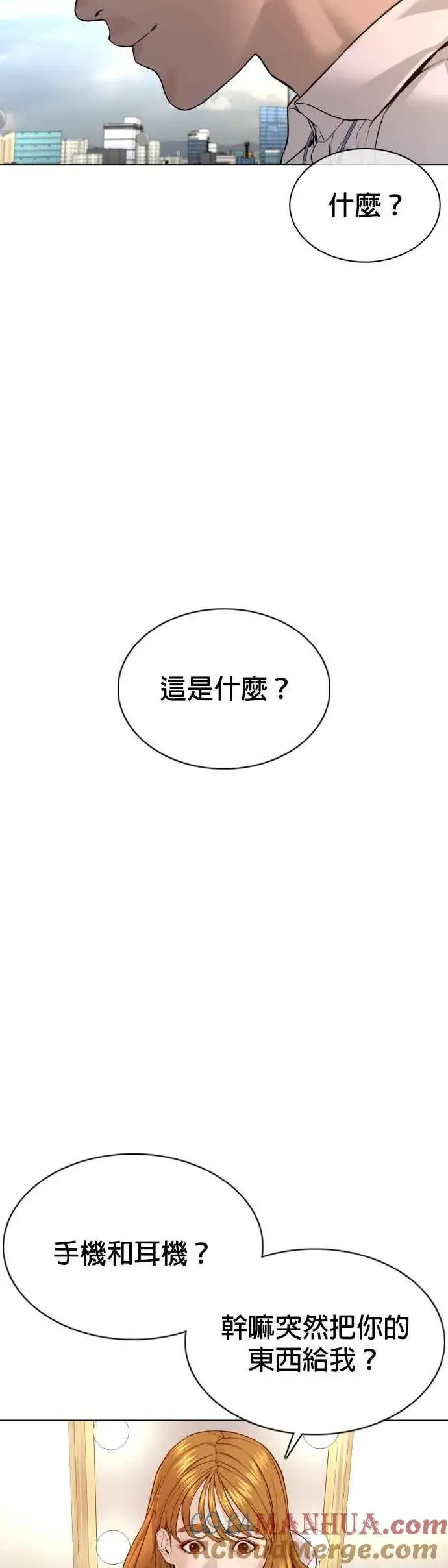 漫画《格斗实况》第77话 对于我的行为，从不后悔第55张图
