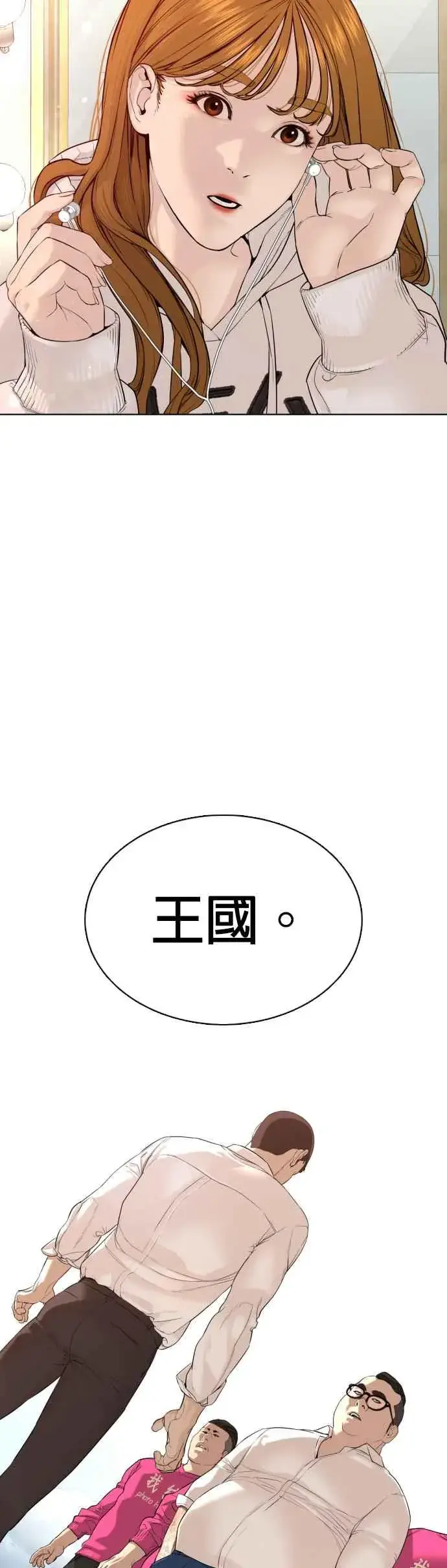 漫画《格斗实况》第77话 对于我的行为，从不后悔第59张图